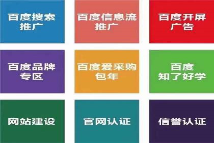 百度推广实战案例：低成本实现高回报